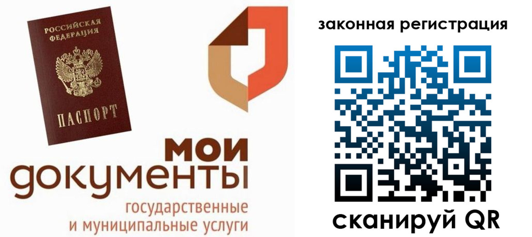 временная регистрация законно в Очёре