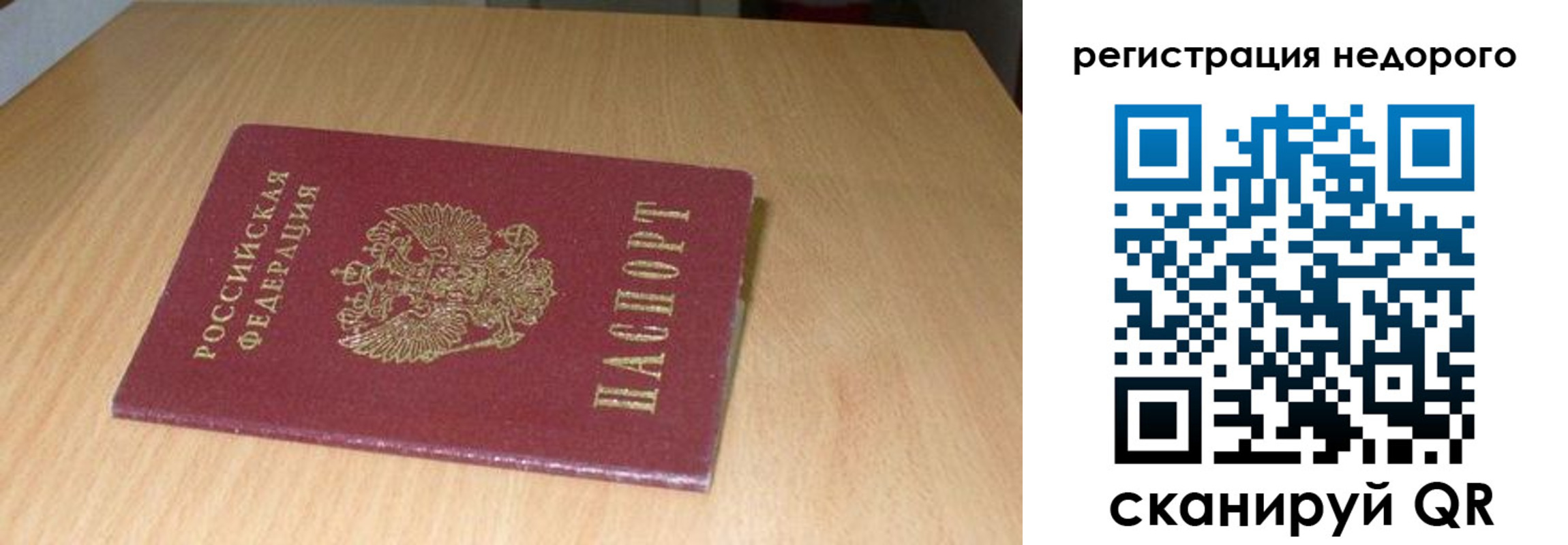 временная регистрация госуслуги в Очёре