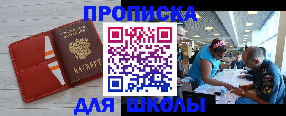 прописка гарантия в Очёре