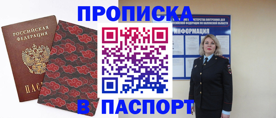 прописка ребенка в Очёре