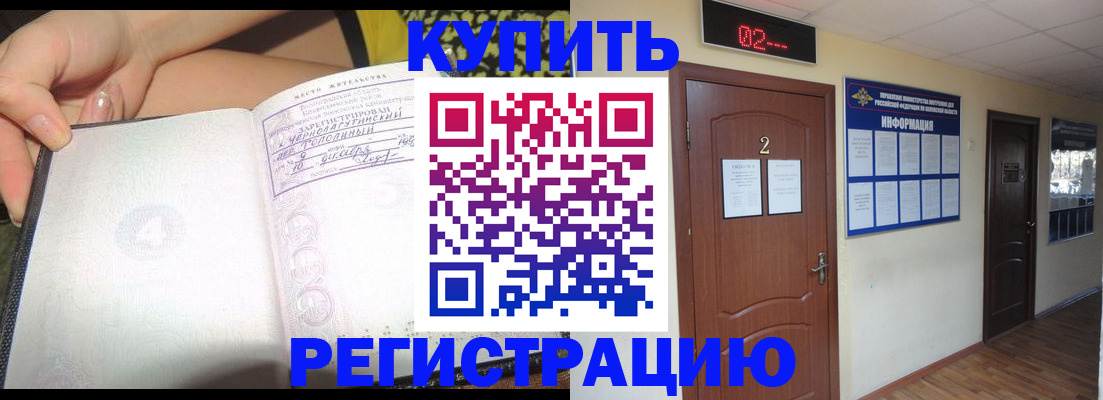 временная регистрация 2025 в Очёре