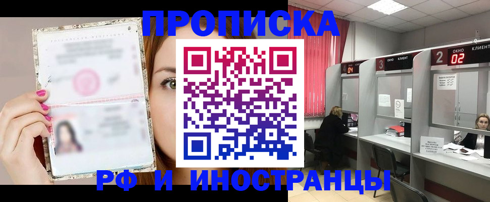 временная регистрация в Очёре
