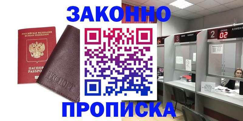 временная регистрация для школы в Очёре