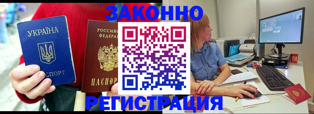 временная регистрация поиск в Очёре