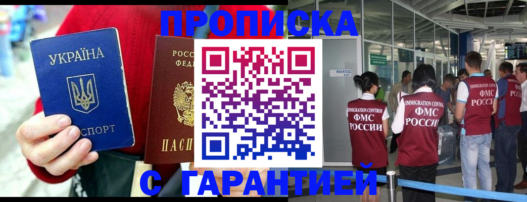 временная регистрация купить в Очёре